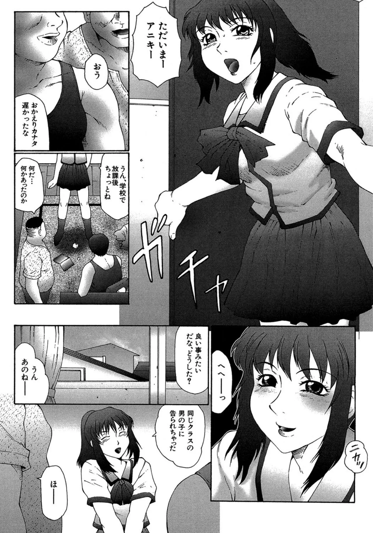 Keraku no Sho - The Bible of Pleasure page 26 - blindfold big breasts hentai manga - read online free