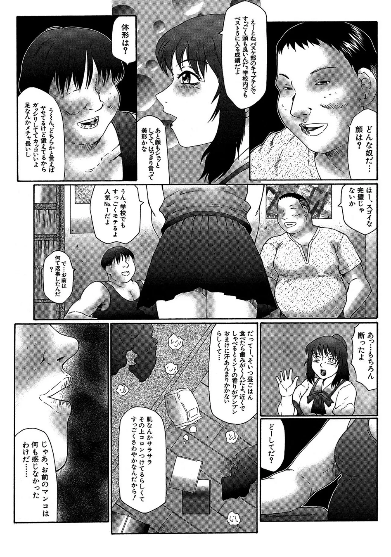Keraku no Sho - The Bible of Pleasure page 27 - bdsm milf hentai manga - read online free