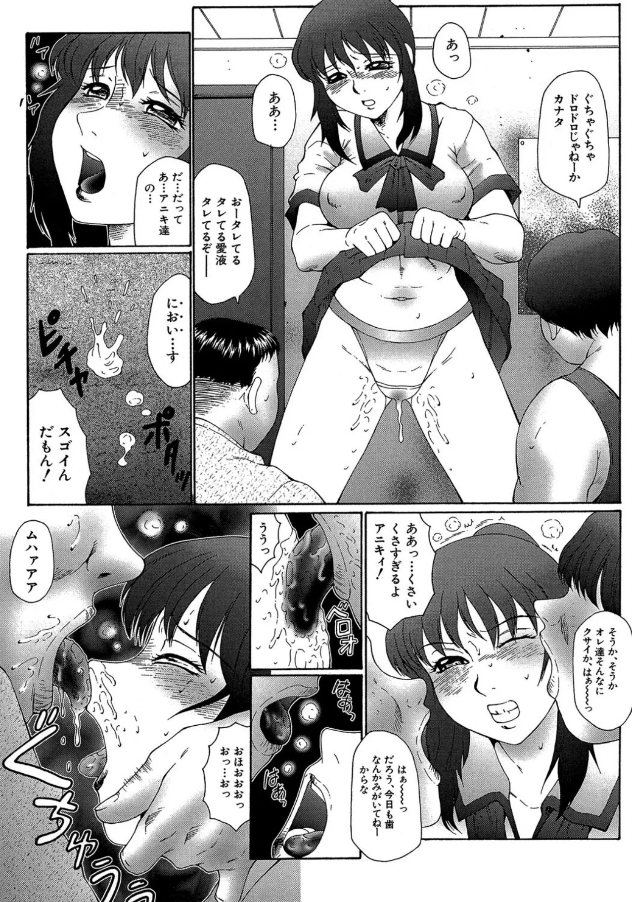 Keraku no Sho - The Bible of Pleasure page 29 - blindfold big breasts hentai manga - read online free