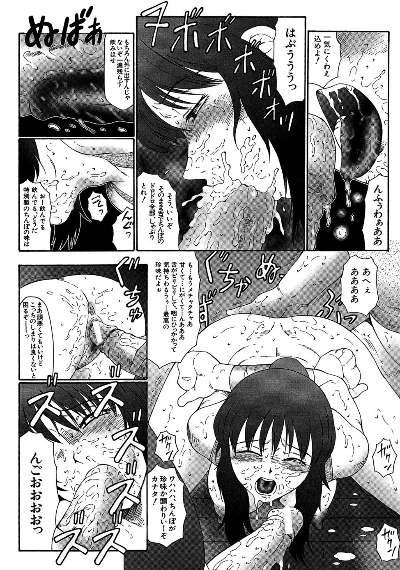 Keraku no Sho - The Bible of Pleasure page 34 - blindfold big breasts hentai manga - read online free