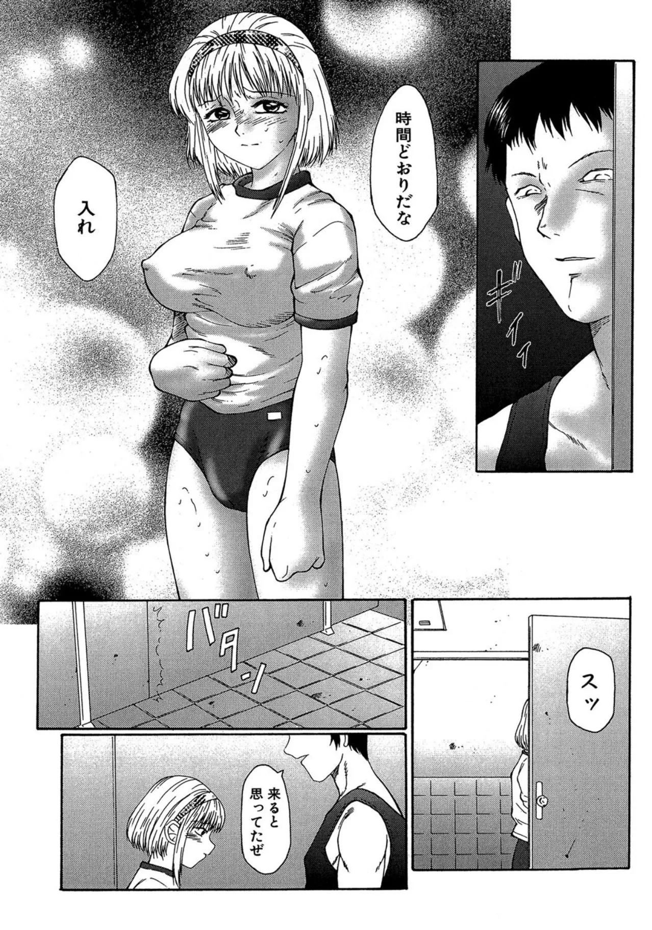 Keraku no Sho - The Bible of Pleasure page 61 - bdsm milf hentai manga - read online free