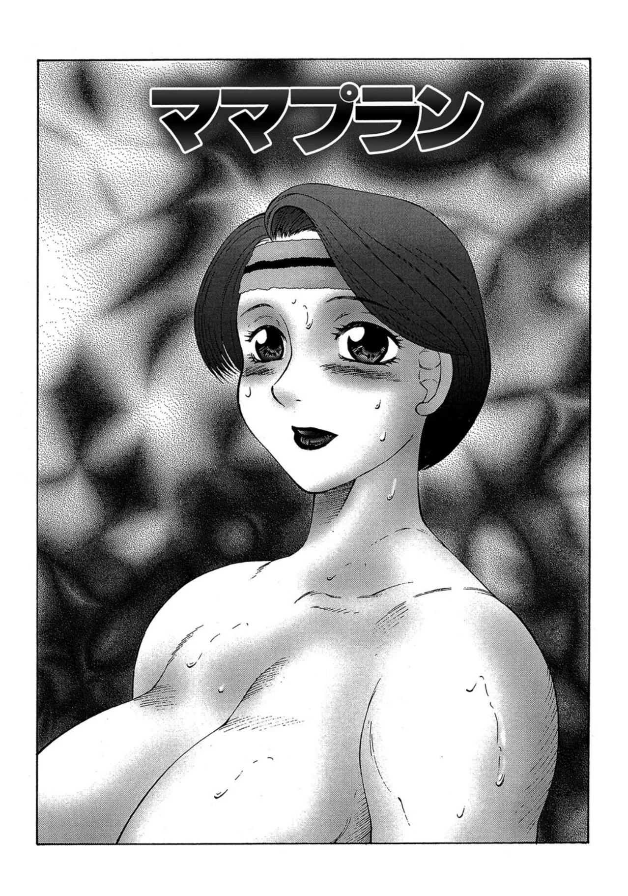 Keraku no Sho - The Bible of Pleasure page 79 - bdsm milf hentai manga - read online free