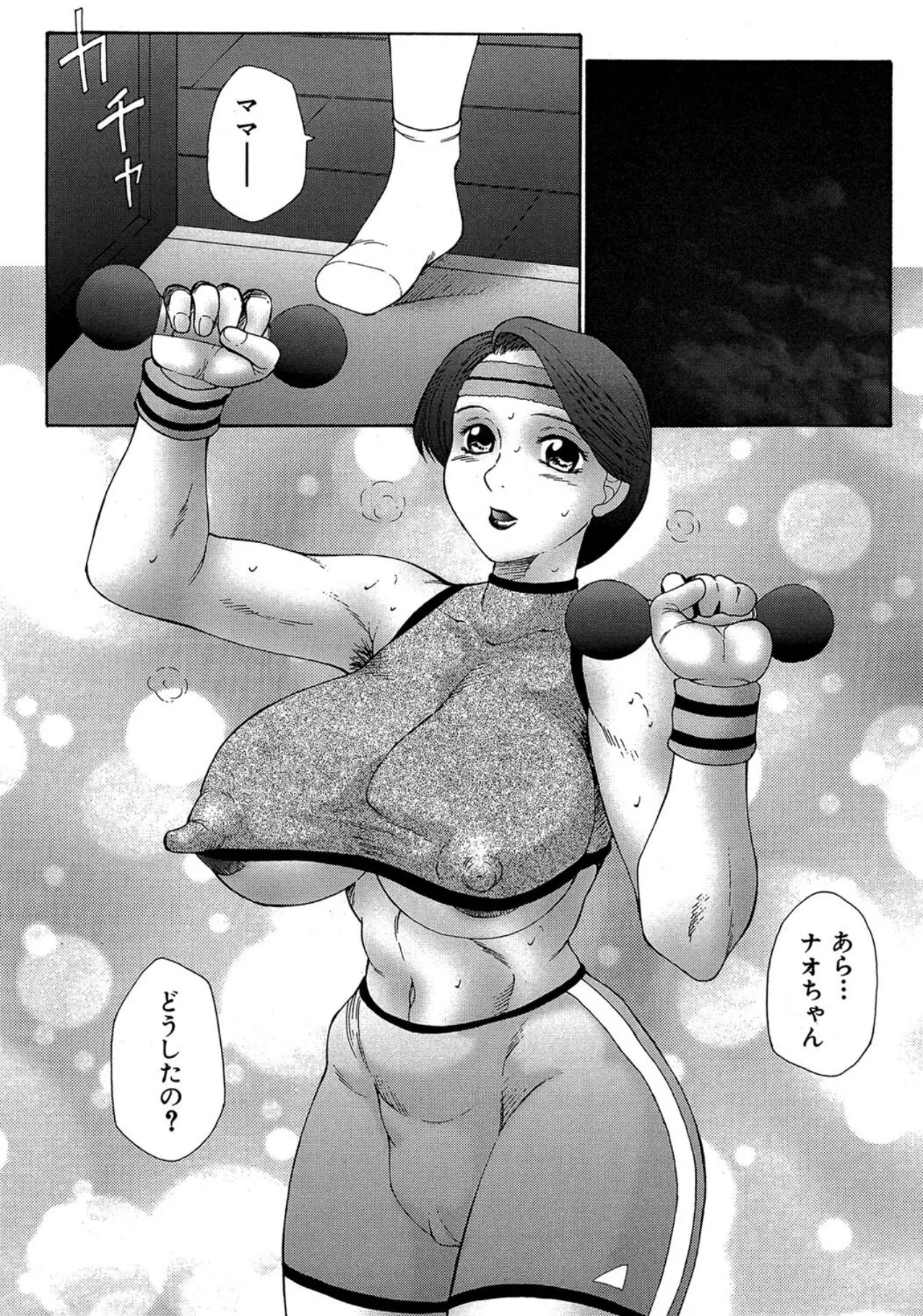 Keraku no Sho - The Bible of Pleasure page 80 - bdsm milf hentai manga - read online free