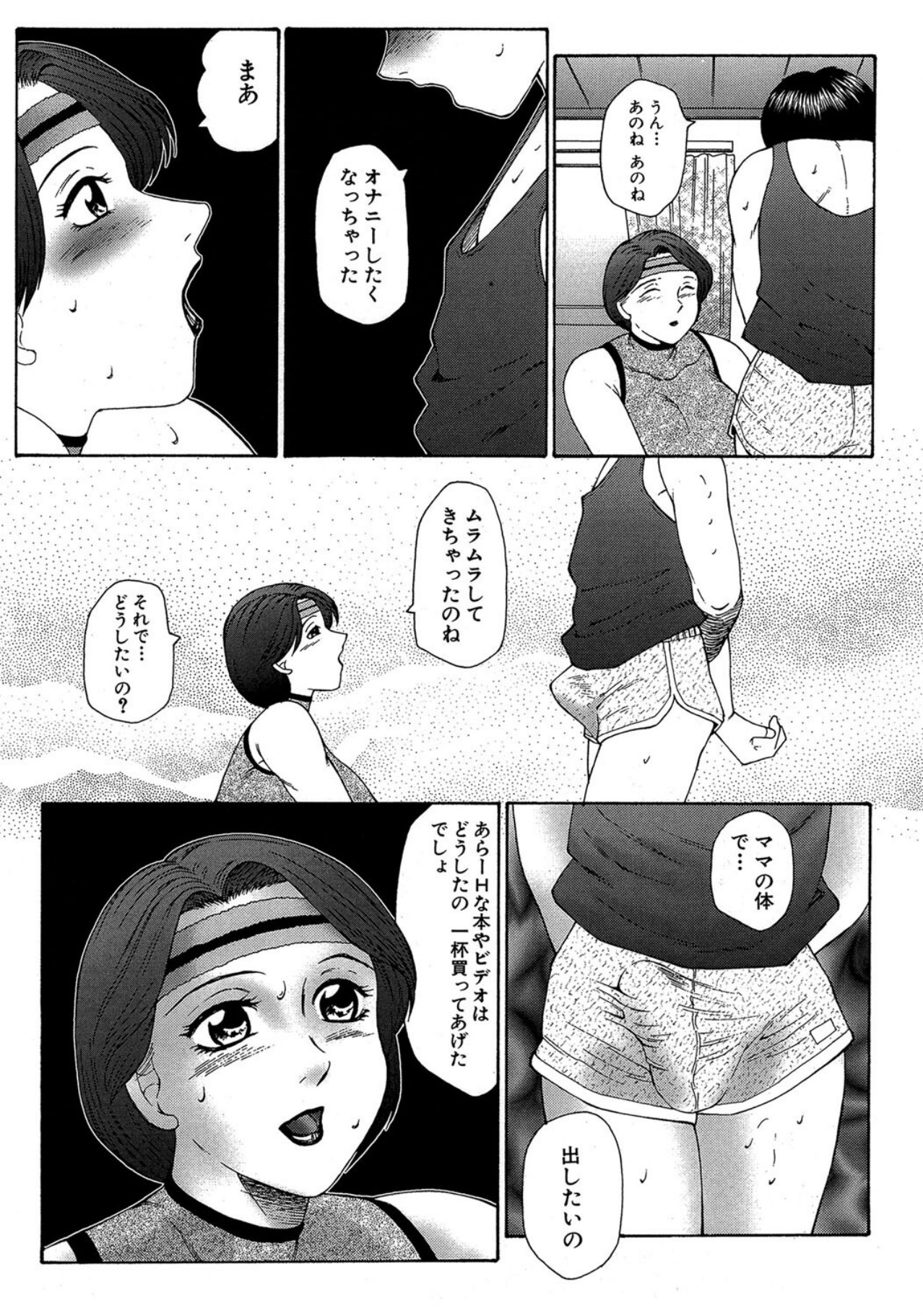 Keraku no Sho - The Bible of Pleasure page 81 - blindfold big breasts hentai manga - read online free