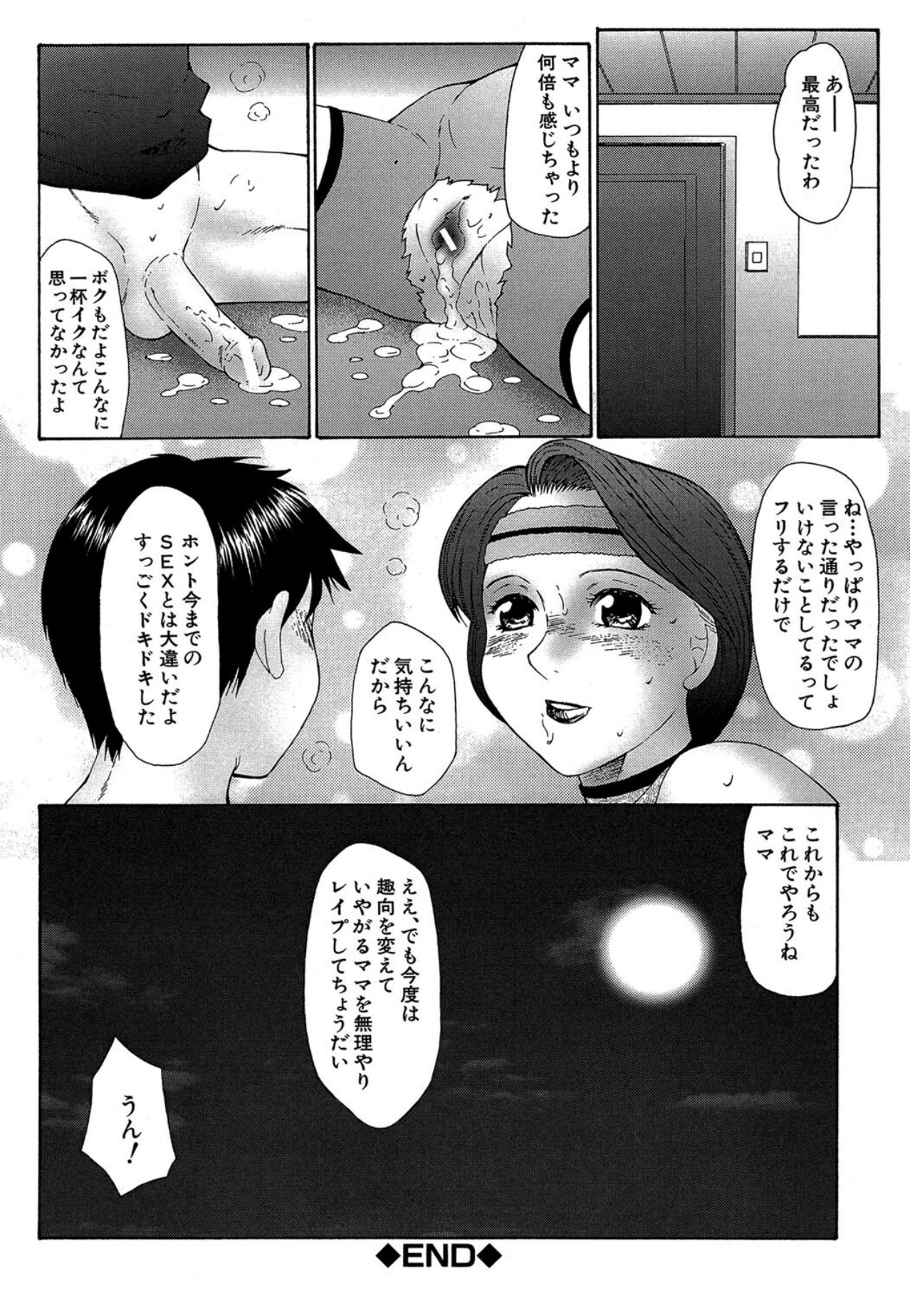 Keraku no Sho - The Bible of Pleasure page 92 - blindfold big breasts hentai manga - read online free