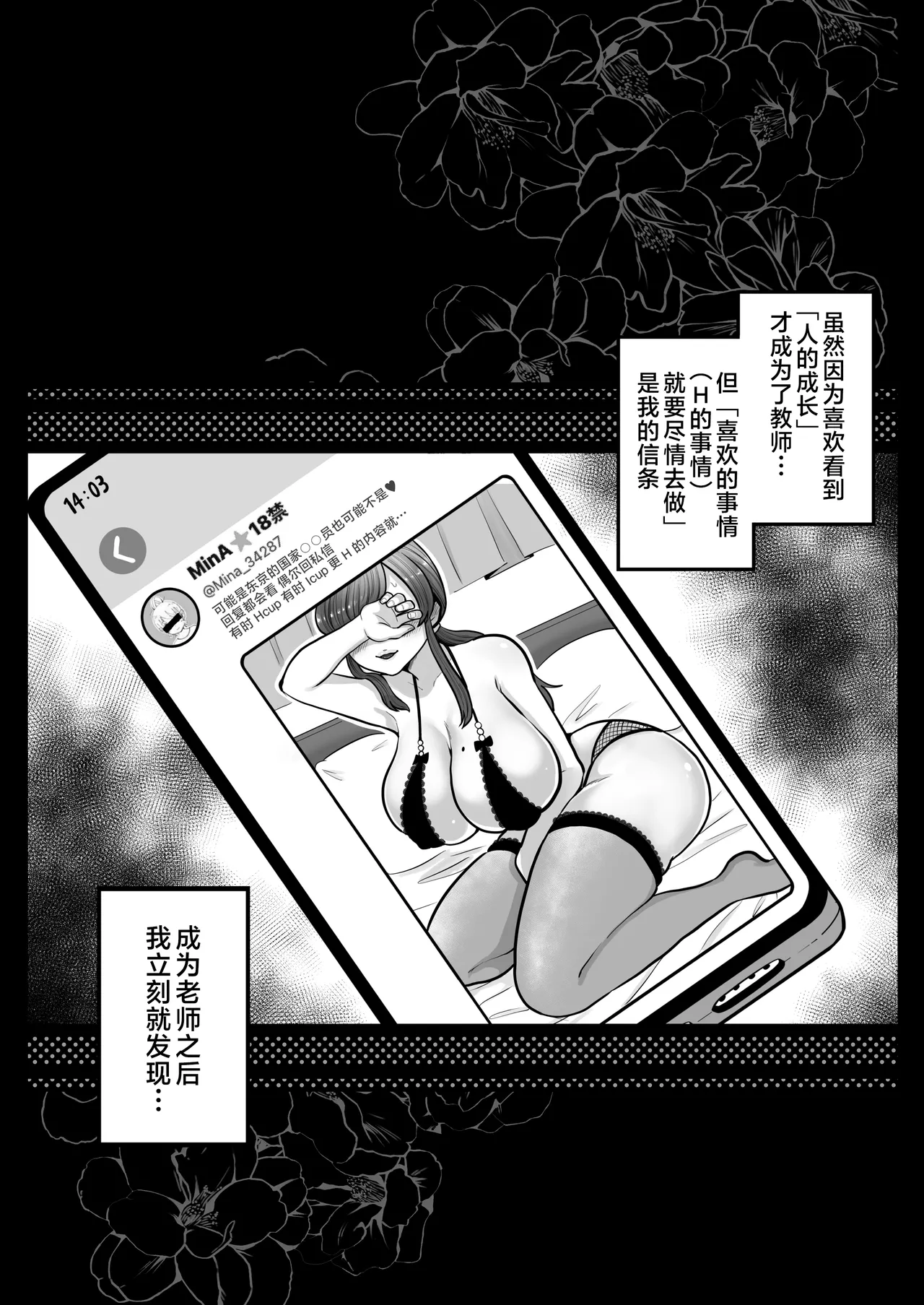 垢バレした人妻教師とねっとりセックス補習 - Page 26