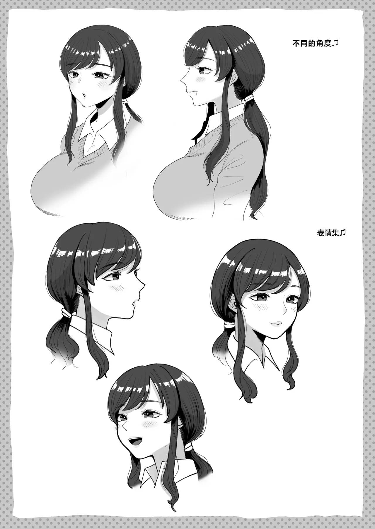 垢バレした人妻教師とねっとりセックス補習 - Page 45