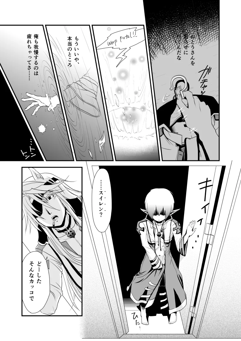 WIS my Will:2 page 11 featuring archbishop ragnarok online parody - yaoi males only hentai manga - read online free