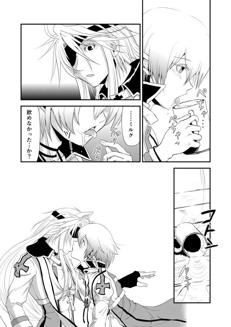 WIS my Will:2 page 13 featuring archbishop ragnarok online parody - yaoi males only hentai manga - read online free