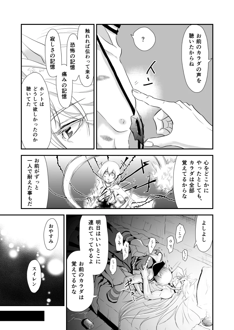 WIS my Will:2 page 29 featuring archbishop ragnarok online parody - males only yaoi hentai manga - read online free