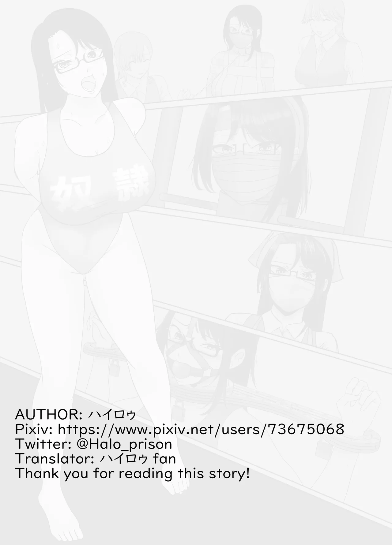 Tale of Reflection 3 - Page 17