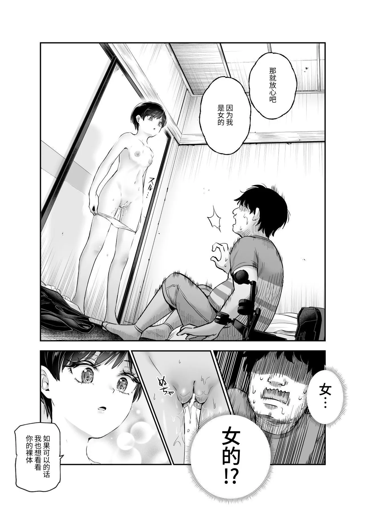 ボクの人権をあげるEX  学校で一番モテて金持ちで天才のエリートが誕生日プレゼントに人権をくれた話 page 11 original parody - maid kissing hentai manga - read online free