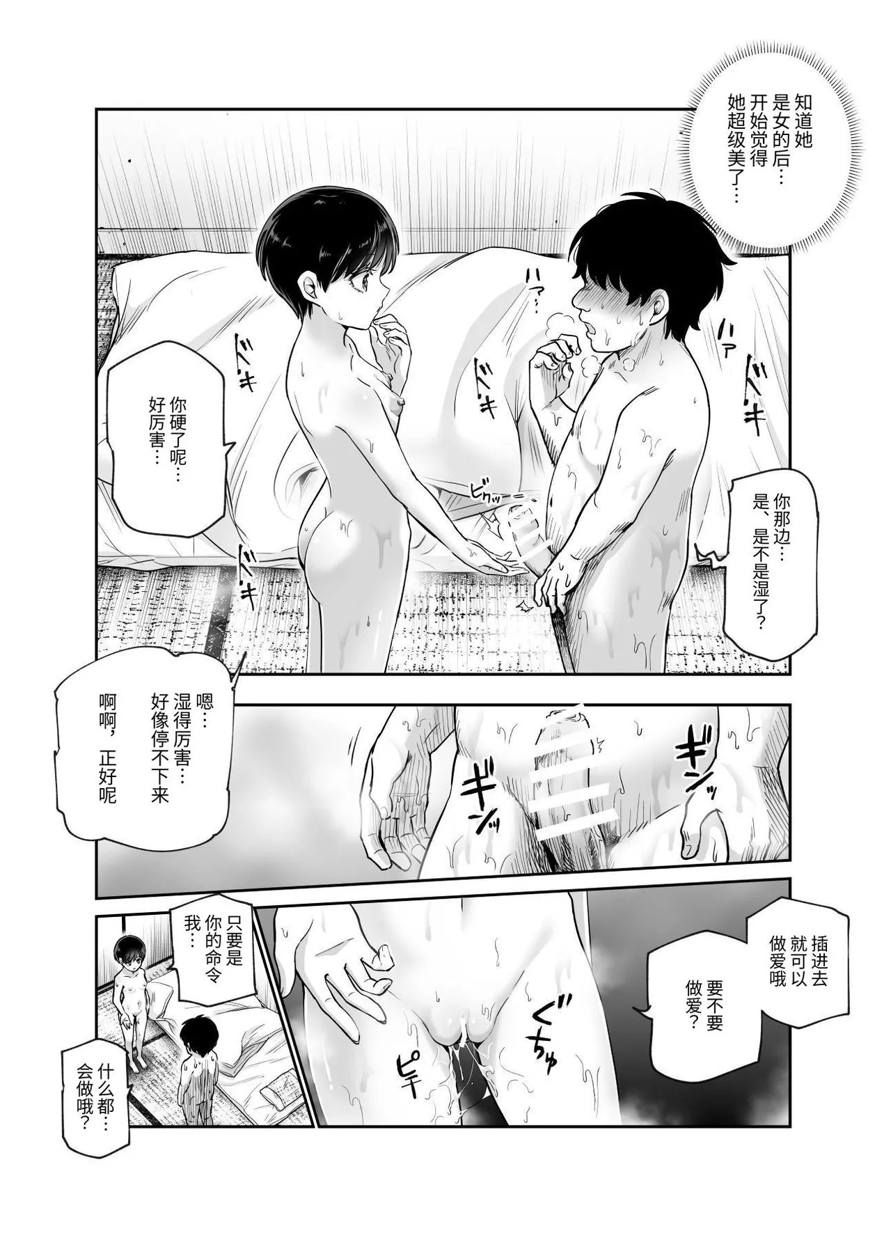 ボクの人権をあげるEX  学校で一番モテて金持ちで天才のエリートが誕生日プレゼントに人権をくれた話 page 12 original parody - sole male nakadashi hentai manga - read online free