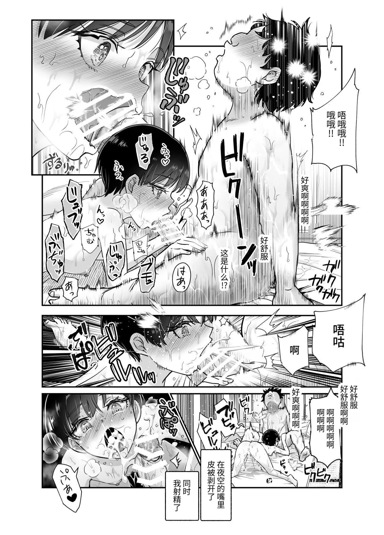 ボクの人権をあげるEX  学校で一番モテて金持ちで天才のエリートが誕生日プレゼントに人権をくれた話 page 14 original parody - sole male nakadashi hentai manga - read online free