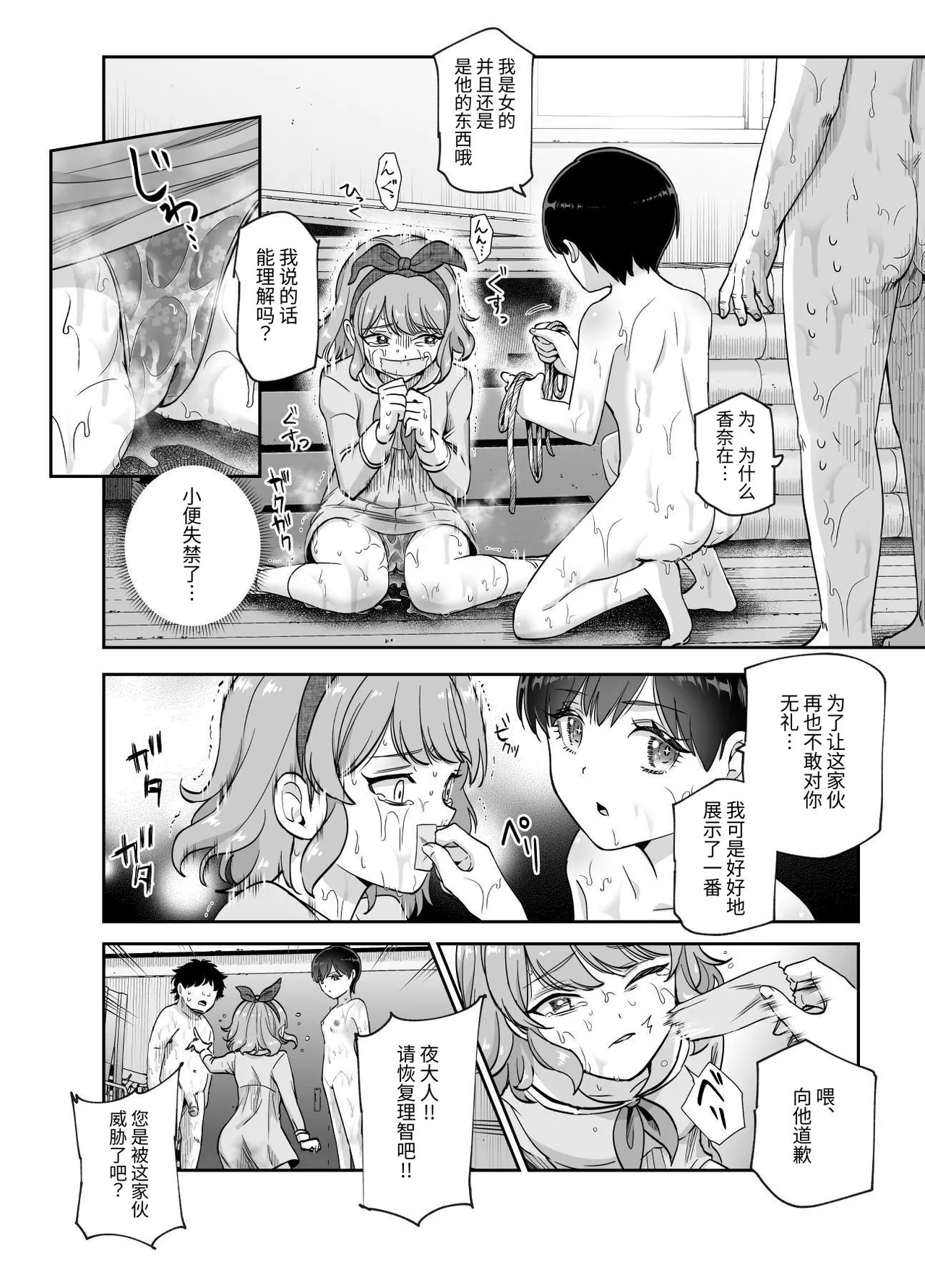 ボクの人権をあげるEX  学校で一番モテて金持ちで天才のエリートが誕生日プレゼントに人権をくれた話 page 31 original parody - maid kissing hentai manga - read online free