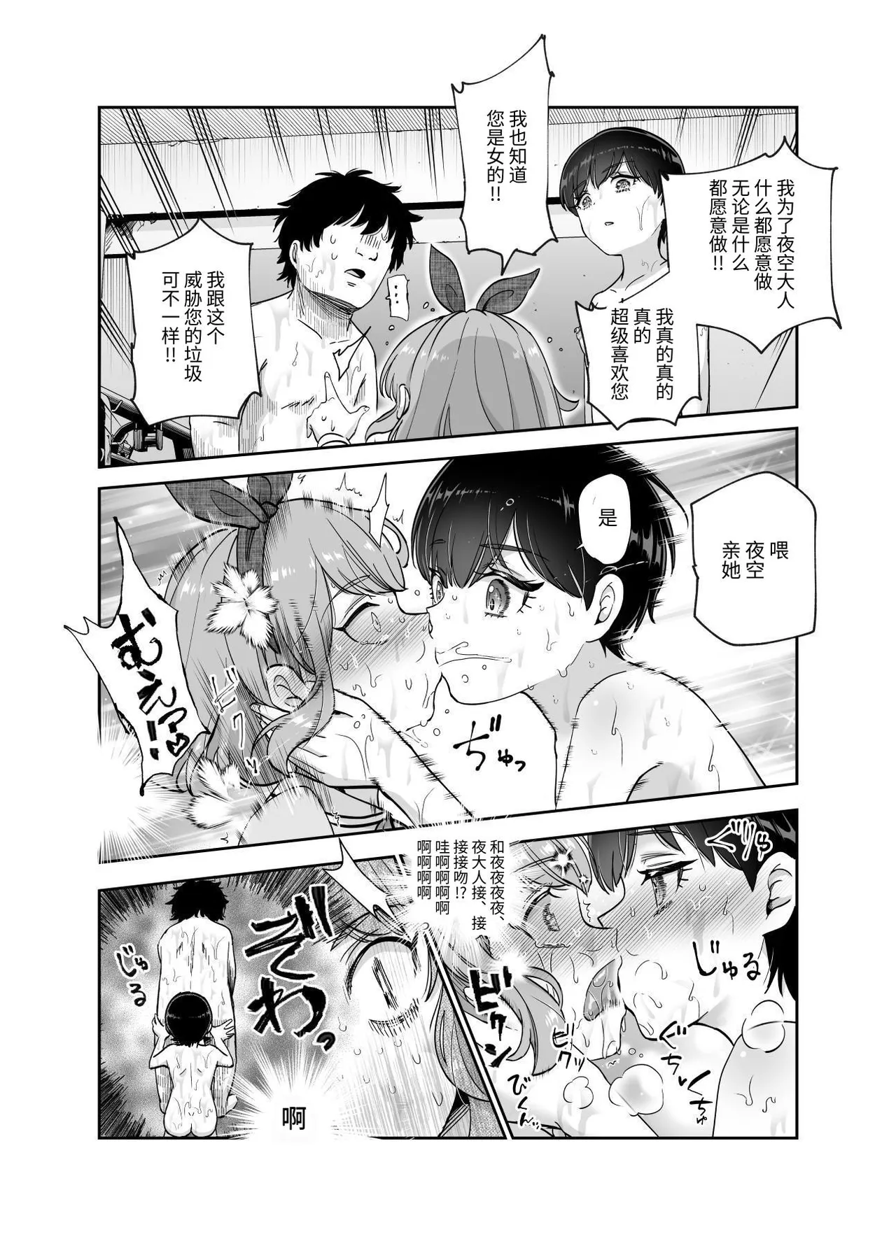 ボクの人権をあげるEX  学校で一番モテて金持ちで天才のエリートが誕生日プレゼントに人権をくれた話 page 32 original parody - maid kissing hentai manga - read online free