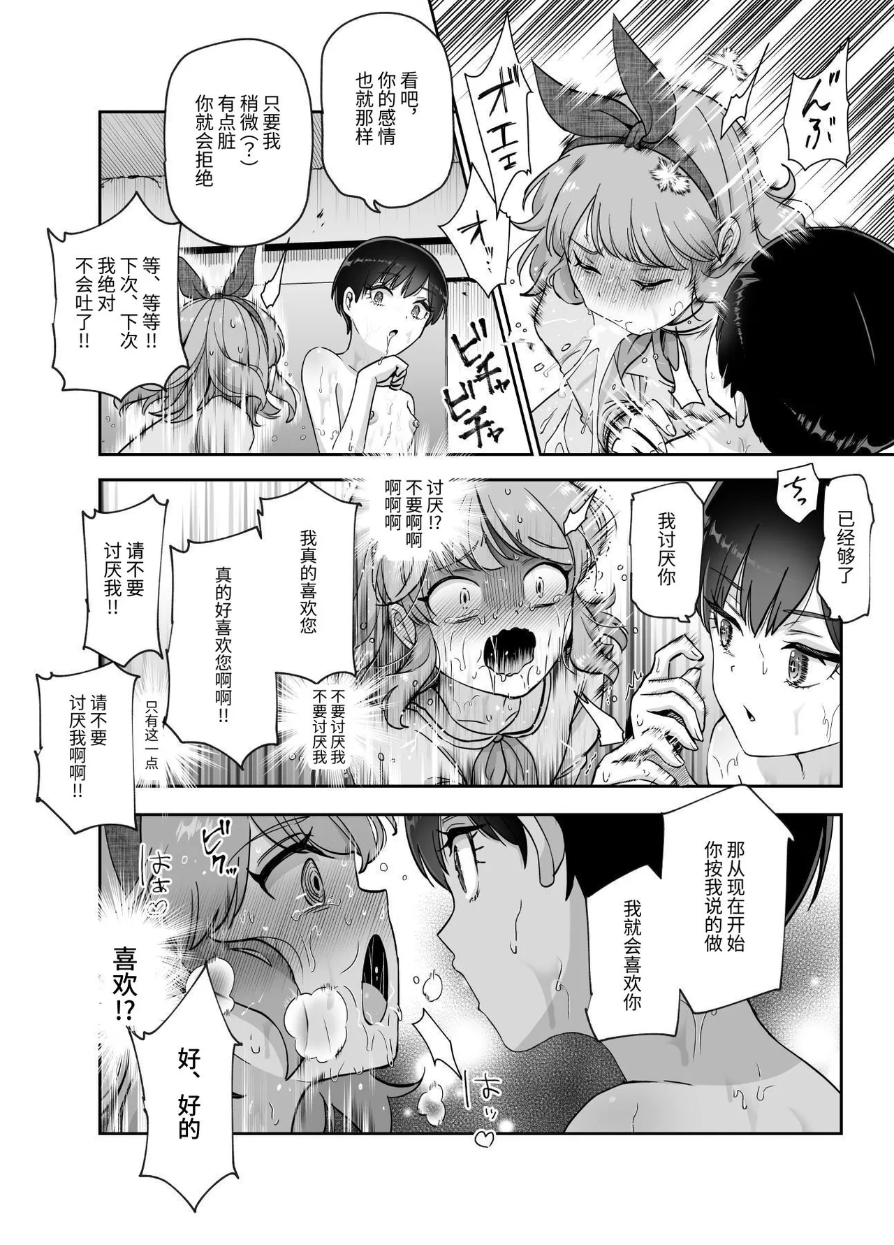 ボクの人権をあげるEX  学校で一番モテて金持ちで天才のエリートが誕生日プレゼントに人権をくれた話 page 33 original parody - sole male nakadashi hentai manga - read online free