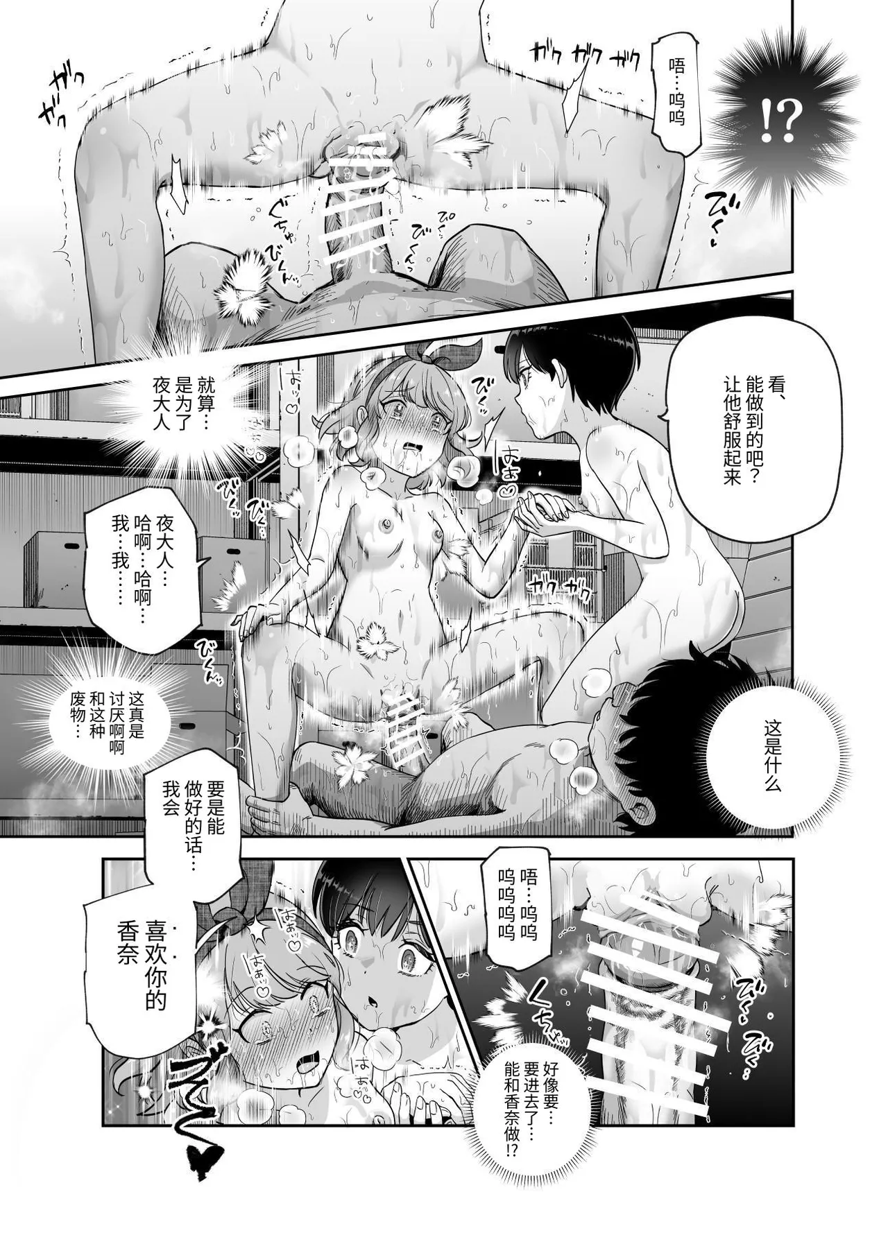 ボクの人権をあげるEX  学校で一番モテて金持ちで天才のエリートが誕生日プレゼントに人権をくれた話 - Page 34
