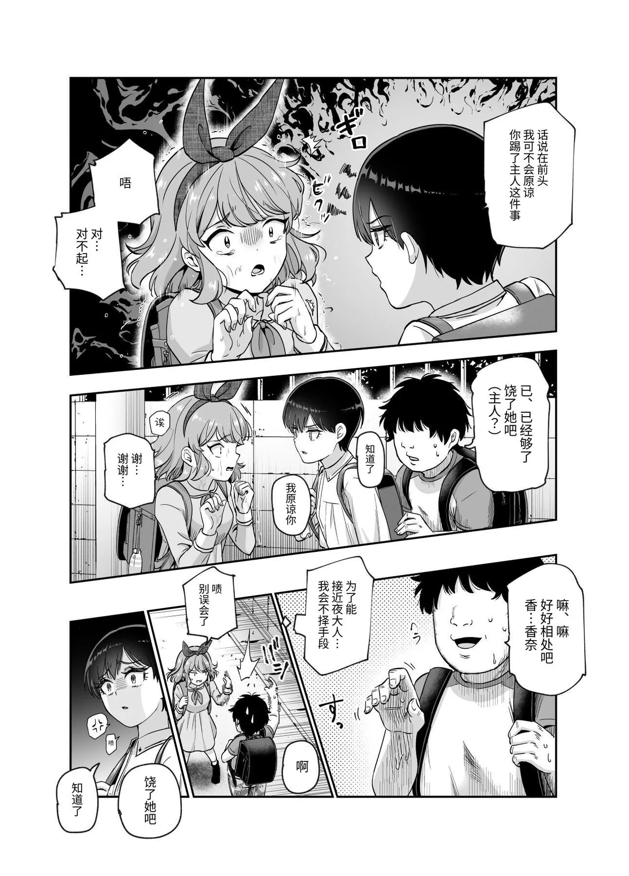 ボクの人権をあげるEX  学校で一番モテて金持ちで天才のエリートが誕生日プレゼントに人権をくれた話 page 38 original parody - maid kissing hentai manga - read online free