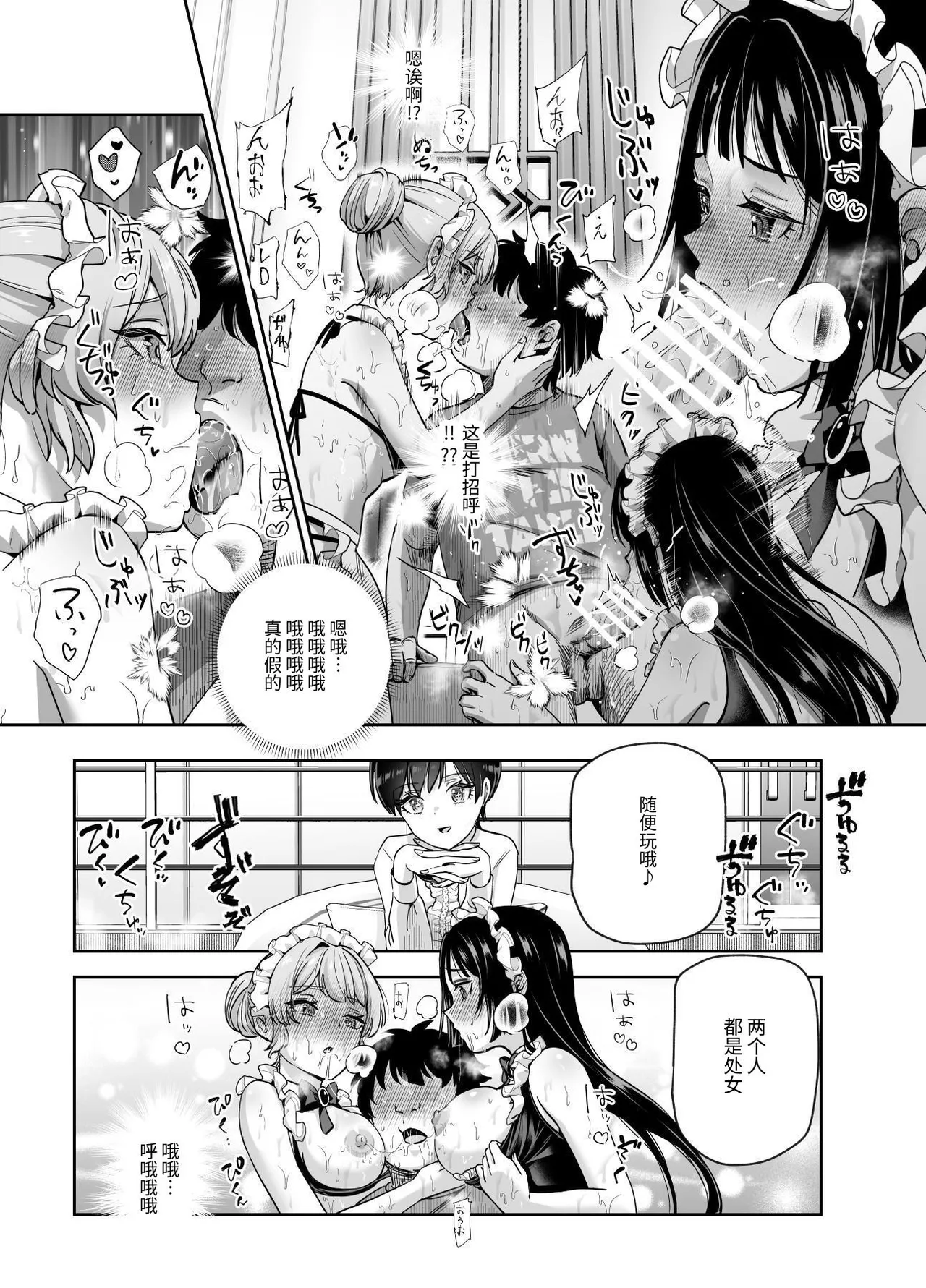 ボクの人権をあげるEX  学校で一番モテて金持ちで天才のエリートが誕生日プレゼントに人権をくれた話 page 42 original parody - sole male nakadashi hentai manga - read online free