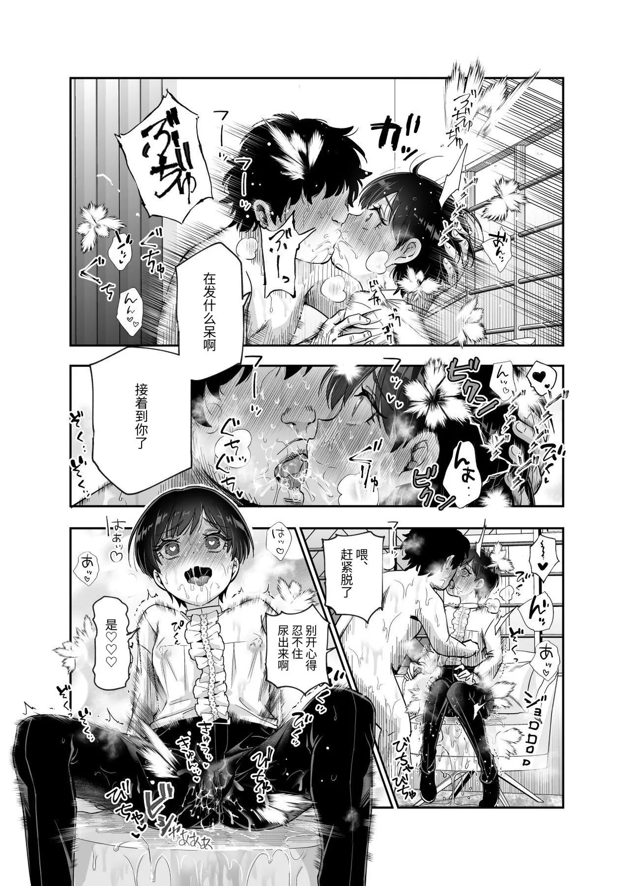 ボクの人権をあげるEX  学校で一番モテて金持ちで天才のエリートが誕生日プレゼントに人権をくれた話 page 47 original parody - maid kissing hentai manga - read online free