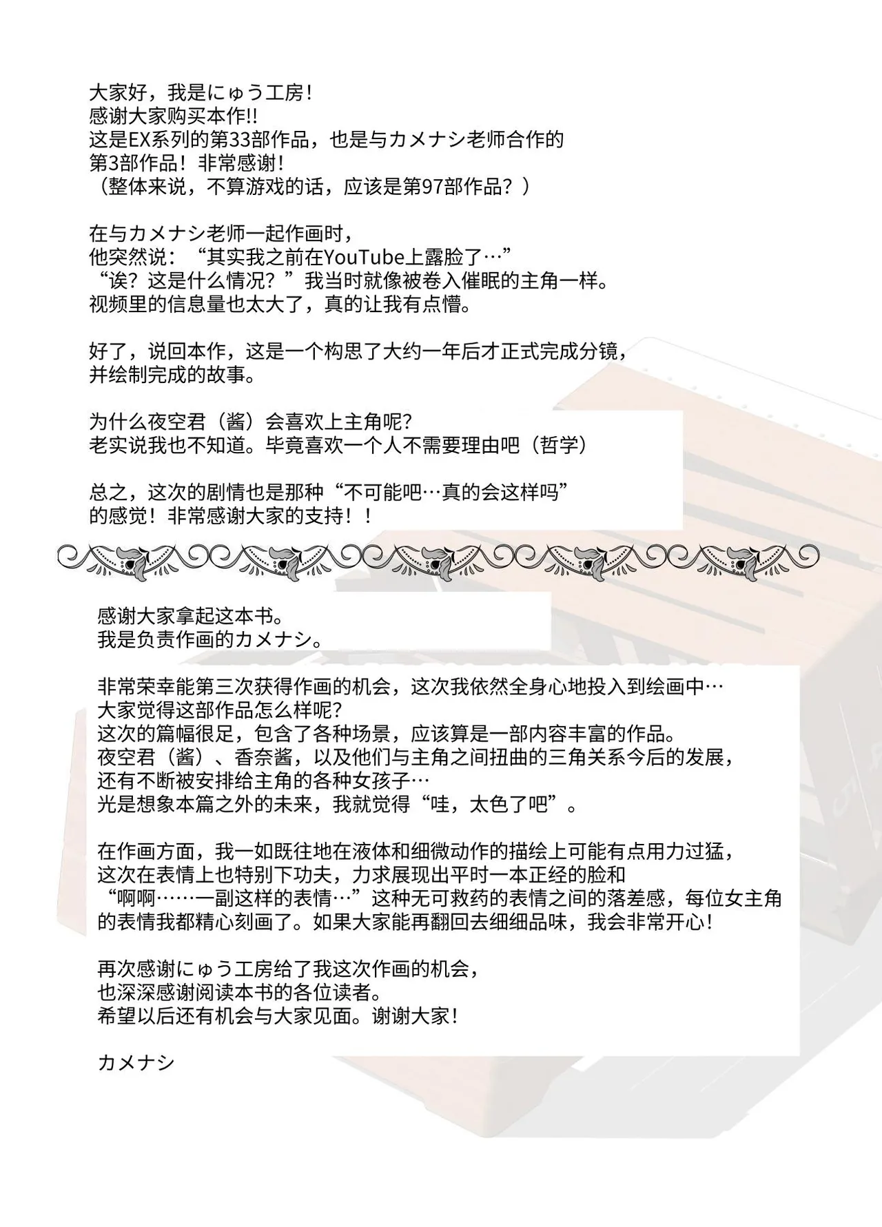 ボクの人権をあげるEX  学校で一番モテて金持ちで天才のエリートが誕生日プレゼントに人権をくれた話 page 52 original parody - sole male nakadashi hentai manga - read online free