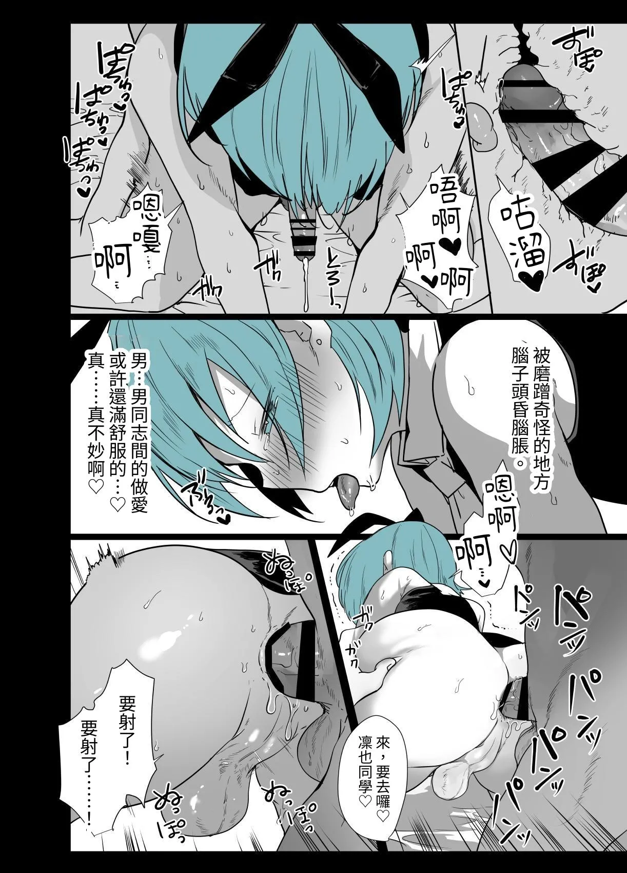 Kawaii Kimi wa Mesu no Sainou ga Arisugiru! | 可愛的你太有當雌性的天份了! page 13 original parody - stockings prostitution hentai manga - read online free