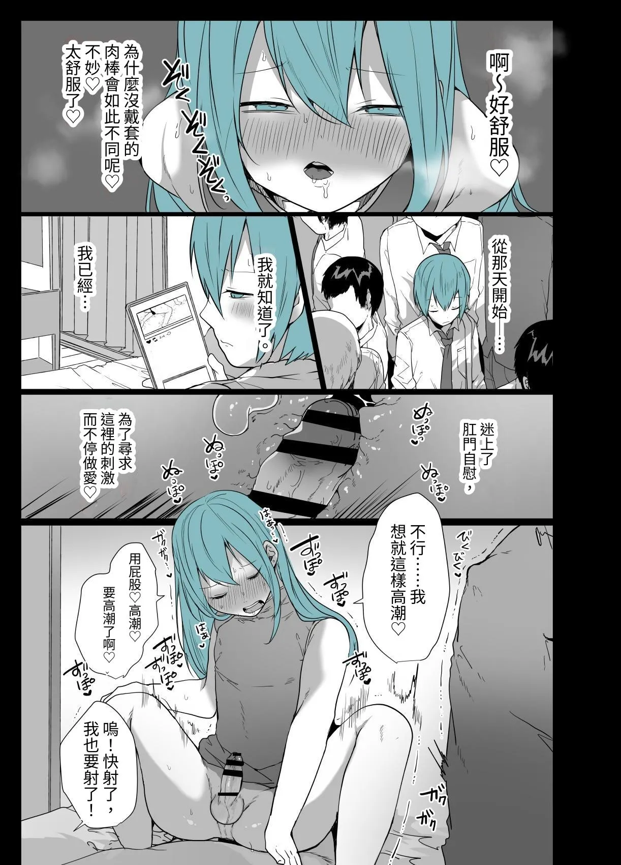 Kawaii Kimi wa Mesu no Sainou ga Arisugiru! | 可愛的你太有當雌性的天份了! page 20 original parody - prostitution anal hentai manga - read online free