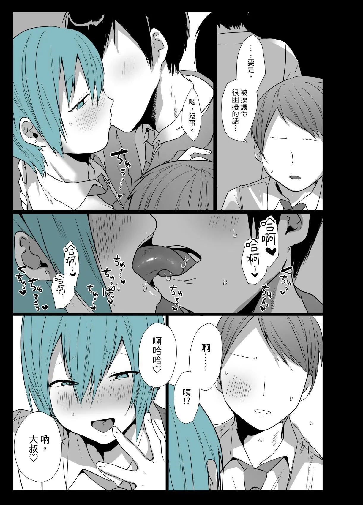 Kawaii Kimi wa Mesu no Sainou ga Arisugiru! | 可愛的你太有當雌性的天份了! page 24 original parody - stockings prostitution hentai manga - read online free