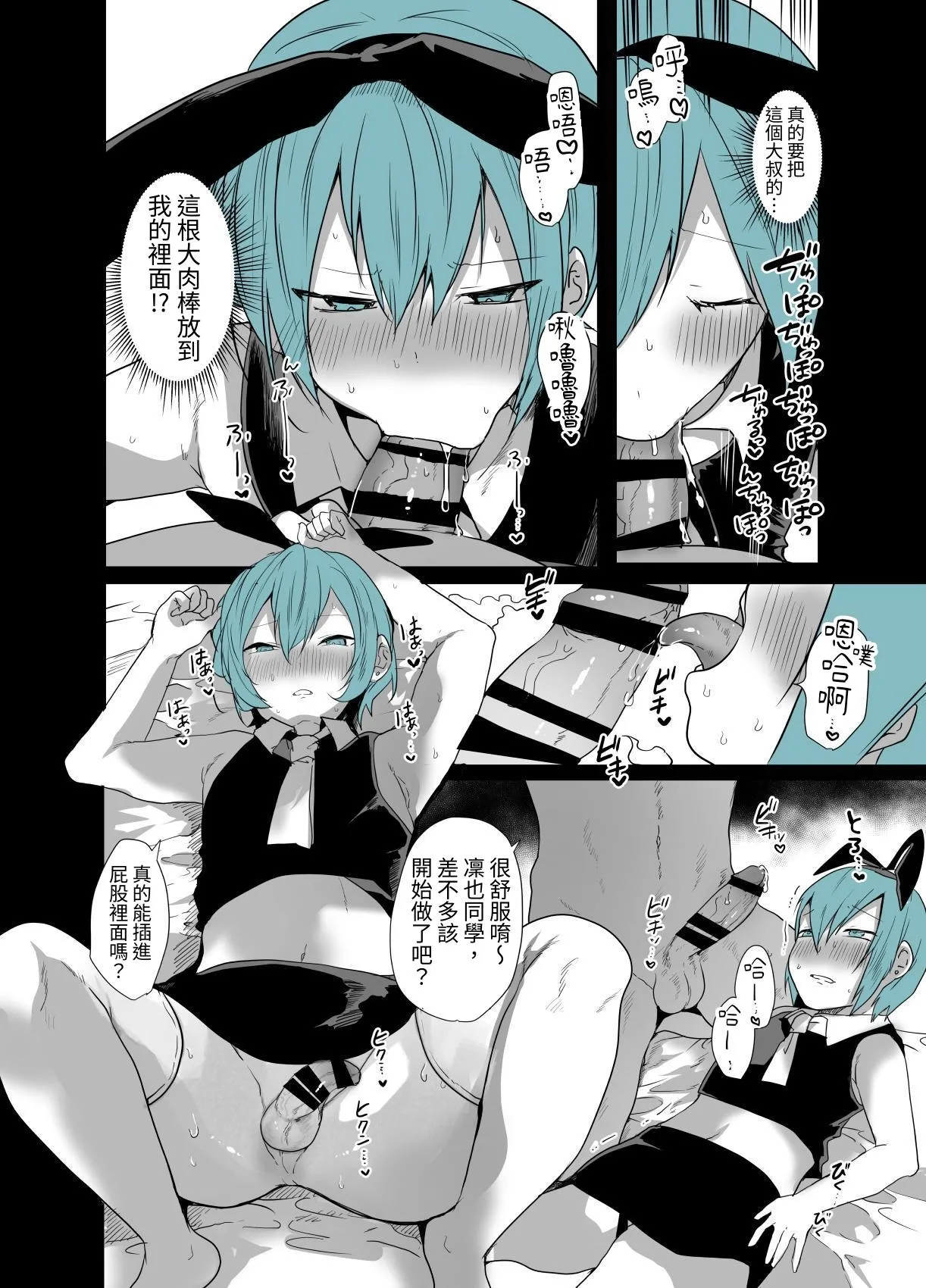 Kawaii Kimi wa Mesu no Sainou ga Arisugiru! | 可愛的你太有當雌性的天份了! page 9 original parody - prostitution anal hentai manga - read online free