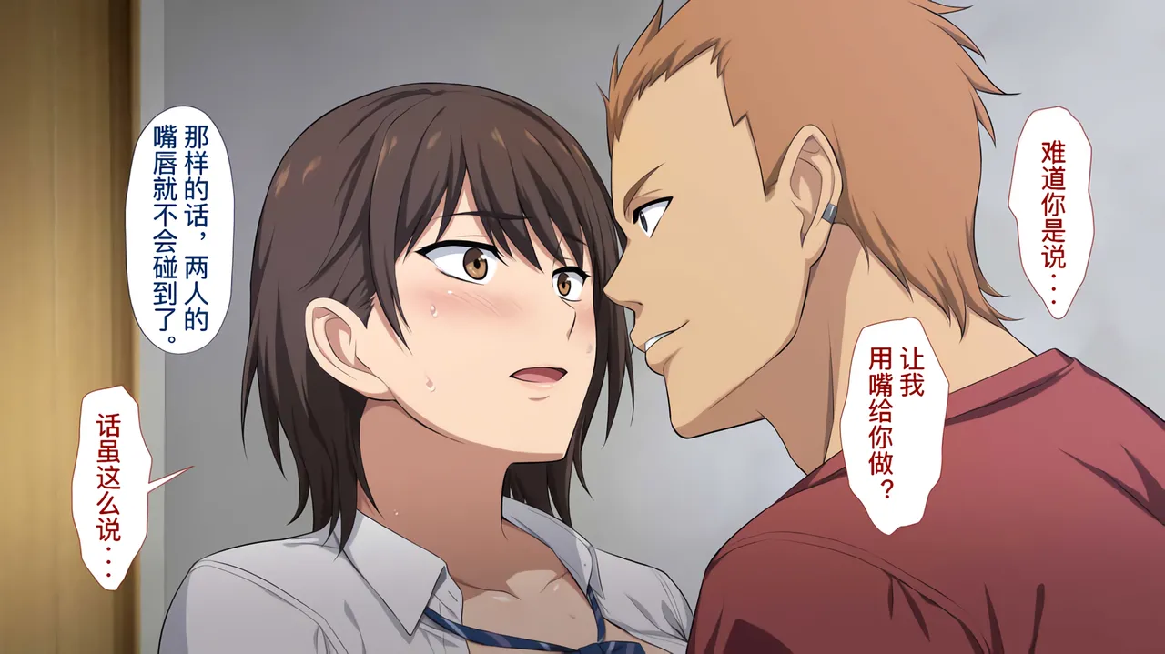 The Female Manager Who Was Cuckolded page 110 - read online free