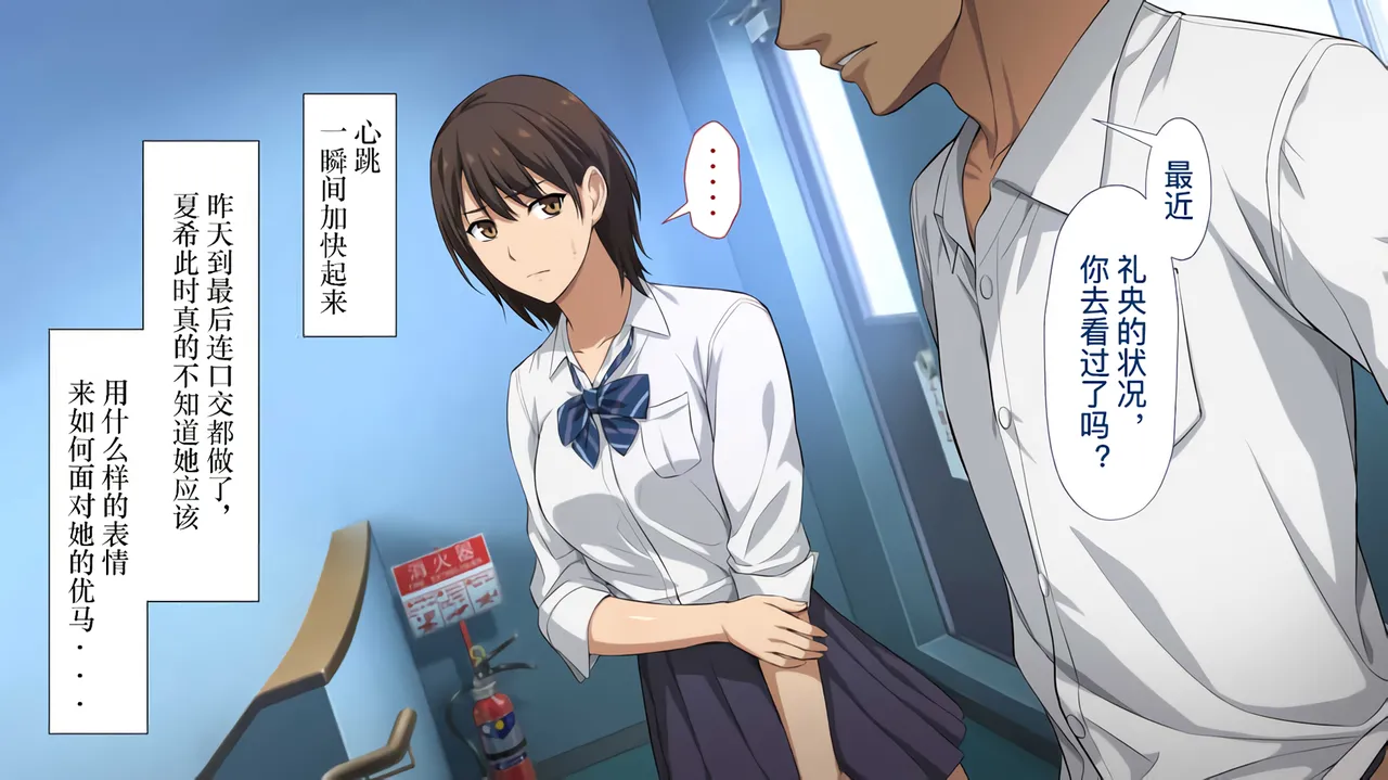 The Female Manager Who Was Cuckolded page 133 - read online free