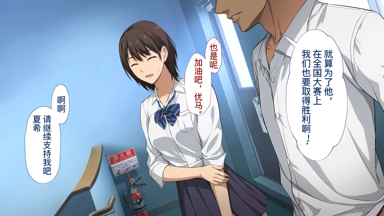 The Female Manager Who Was Cuckolded page 136 - read online free