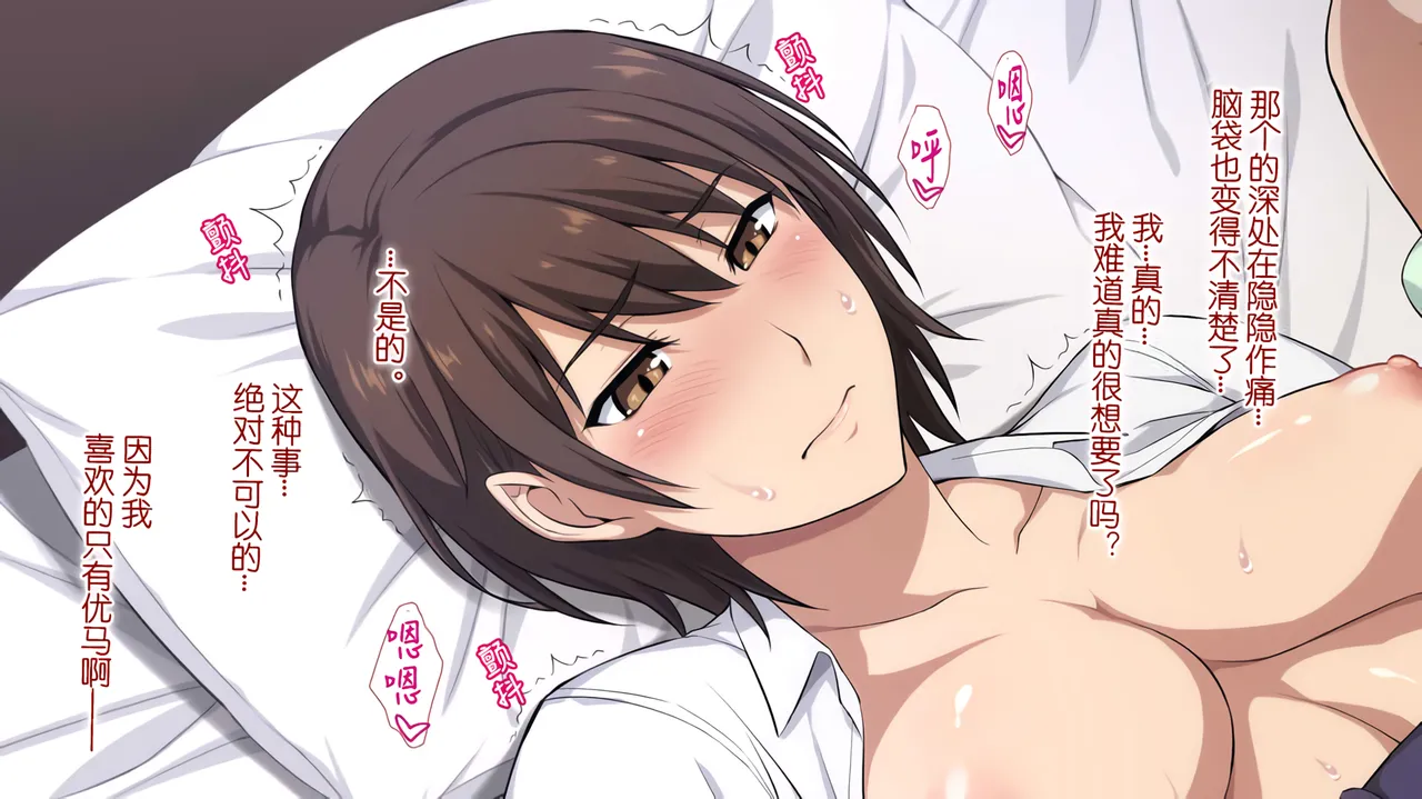 The Female Manager Who Was Cuckolded page 158 - read online free