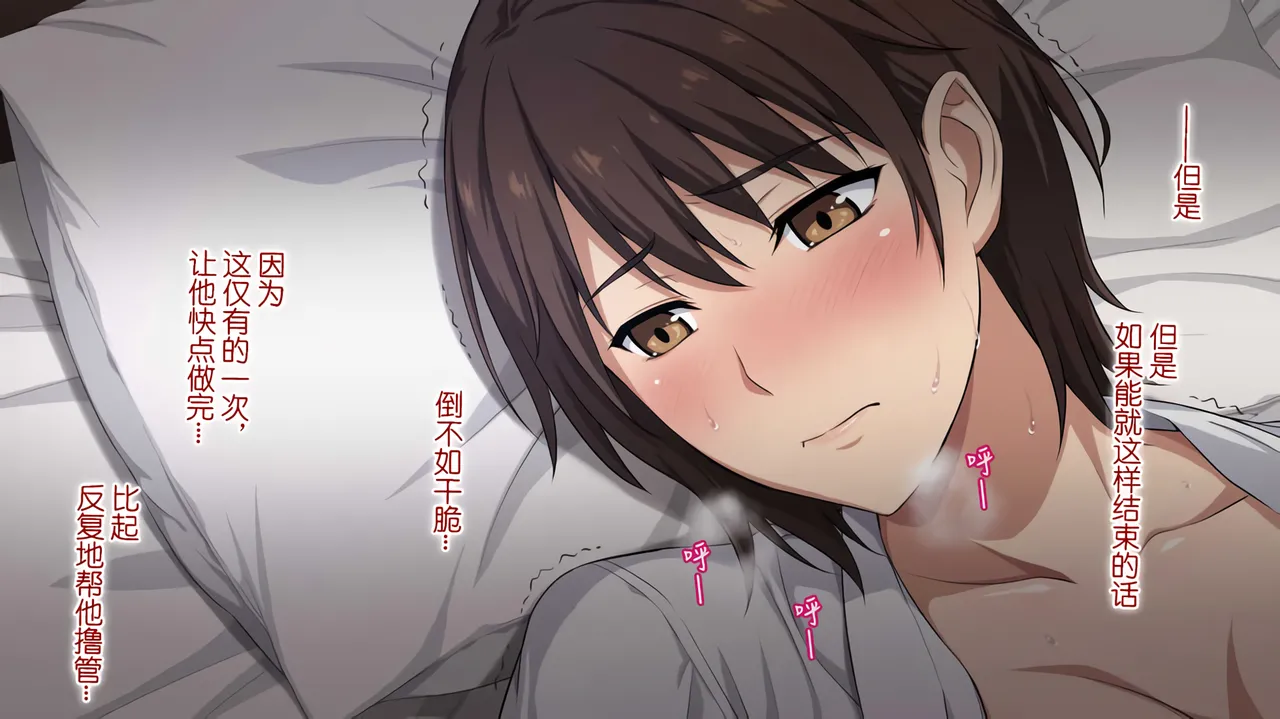 The Female Manager Who Was Cuckolded page 163 - read online free