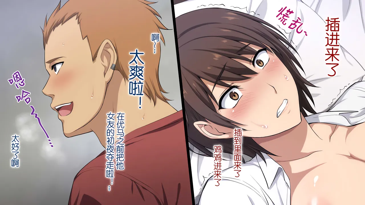 Page 167 of The Female Manager Who Was Cuckolded ~The Pinch Hitter on the Right Hand is the Ace's Girlfriend~