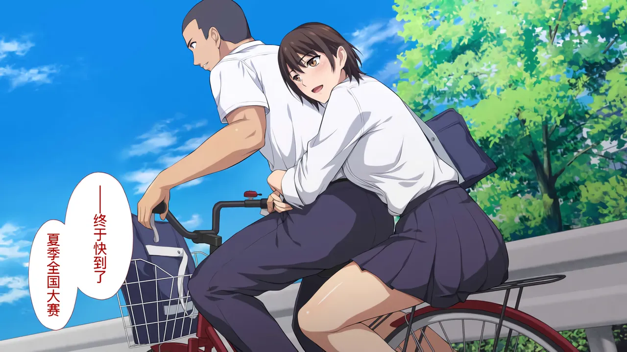 The Female Manager Who Was Cuckolded - Page 2