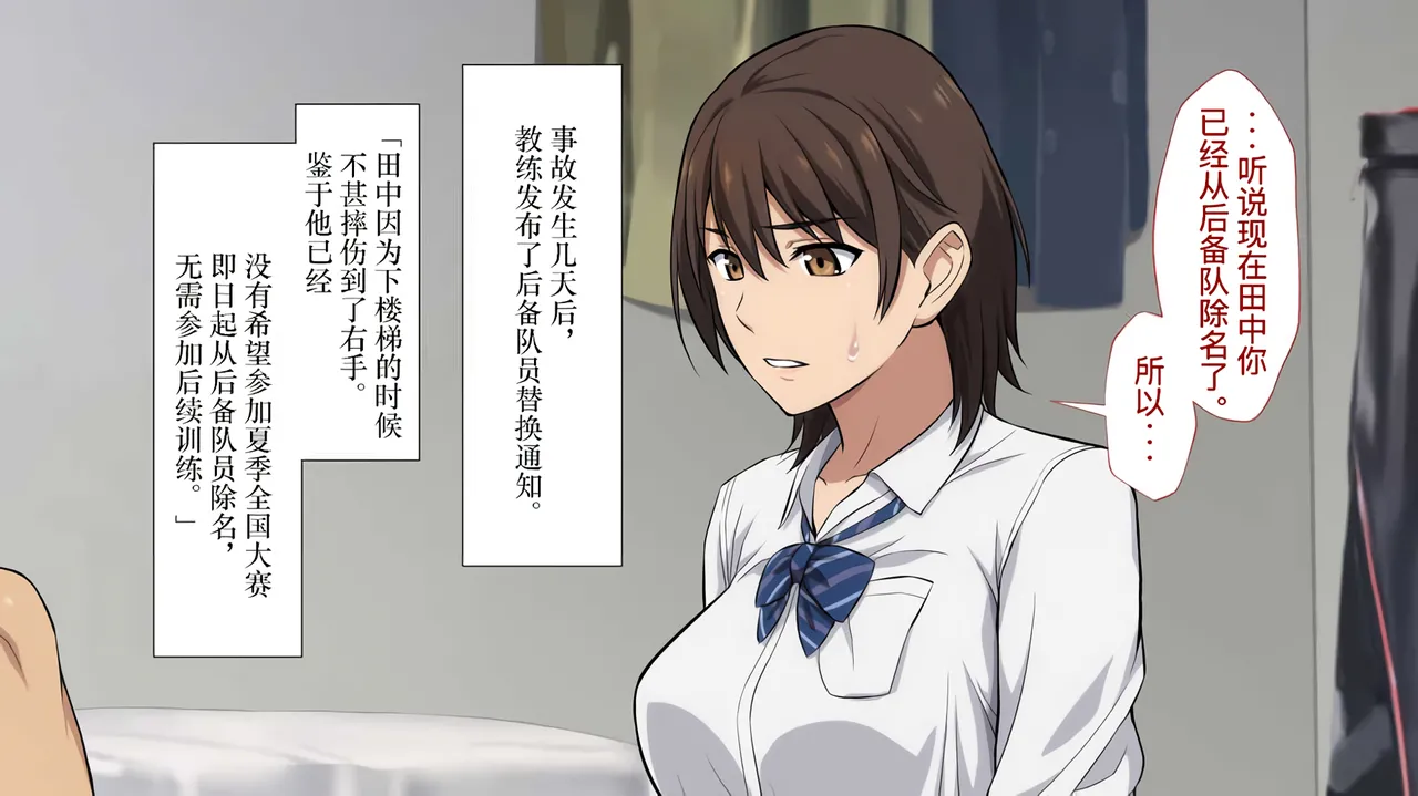 The Female Manager Who Was Cuckolded page 21 - read online free