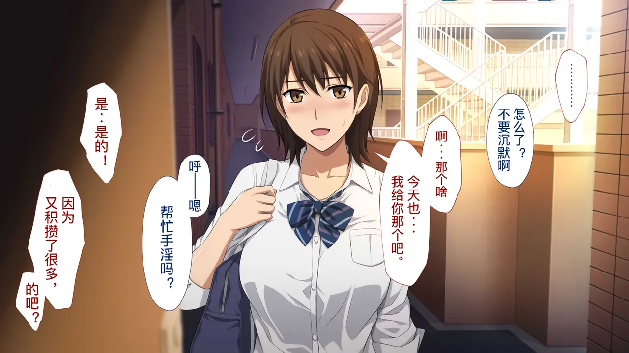 The Female Manager Who Was Cuckolded page 216 - read online free