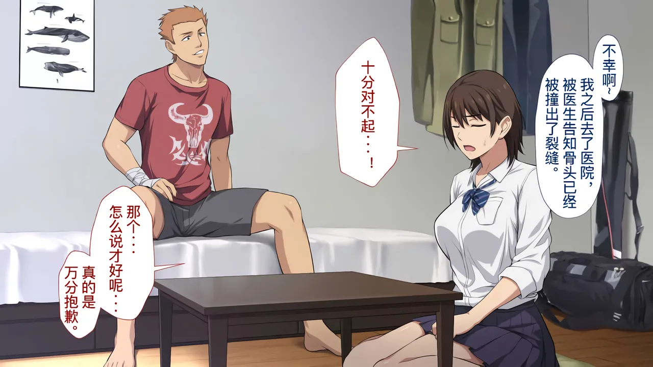 The Female Manager Who Was Cuckolded - Page 22