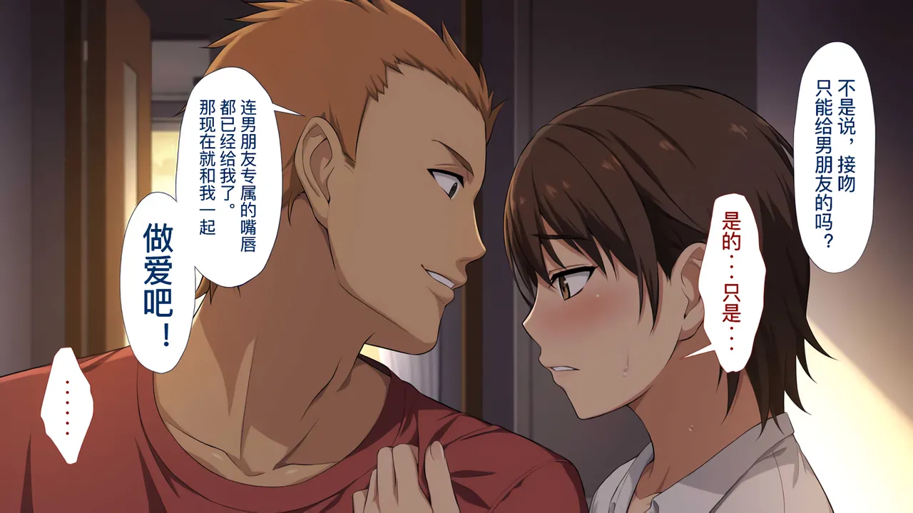 The Female Manager Who Was Cuckolded page 223 - read online free