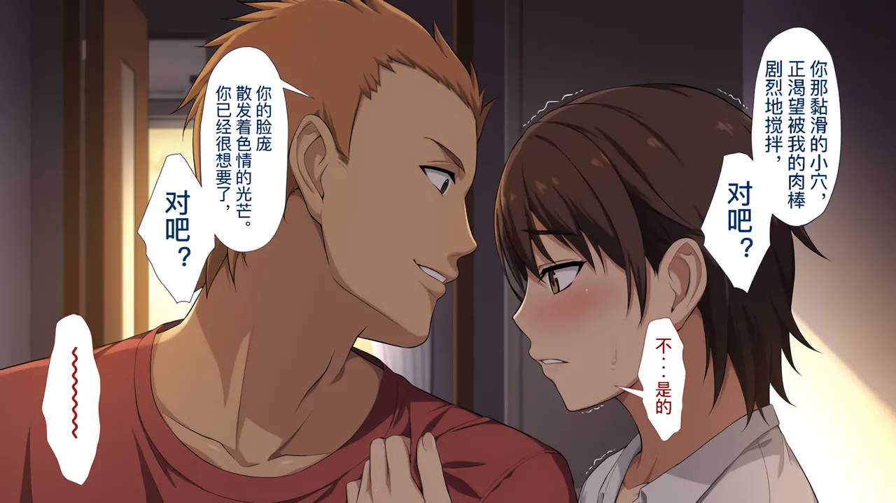 The Female Manager Who Was Cuckolded page 224 - read online free