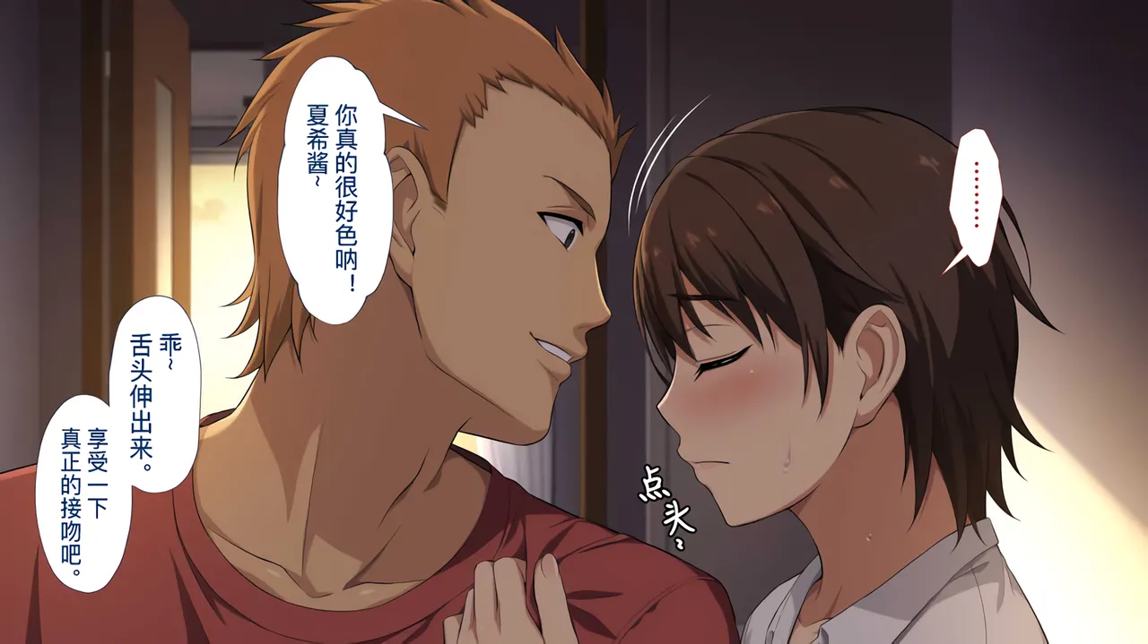 The Female Manager Who Was Cuckolded page 225 - read online free