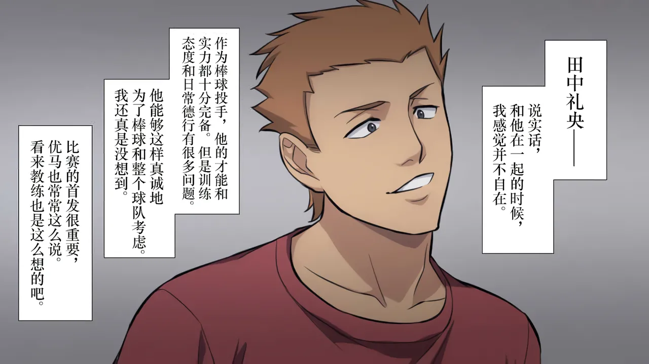 The Female Manager Who Was Cuckolded page 25 - read online free