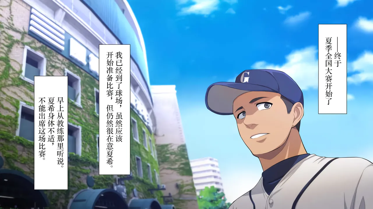 The Female Manager Who Was Cuckolded page 256 - read online free