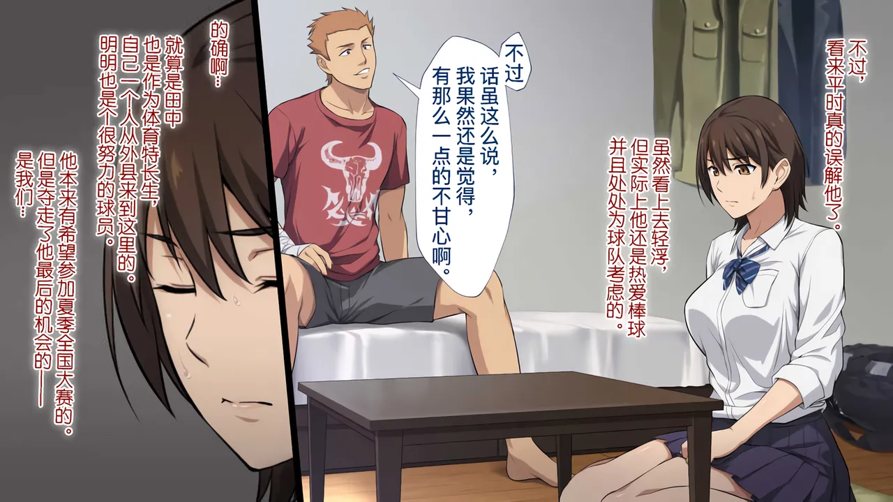 The Female Manager Who Was Cuckolded page 26 - read online free