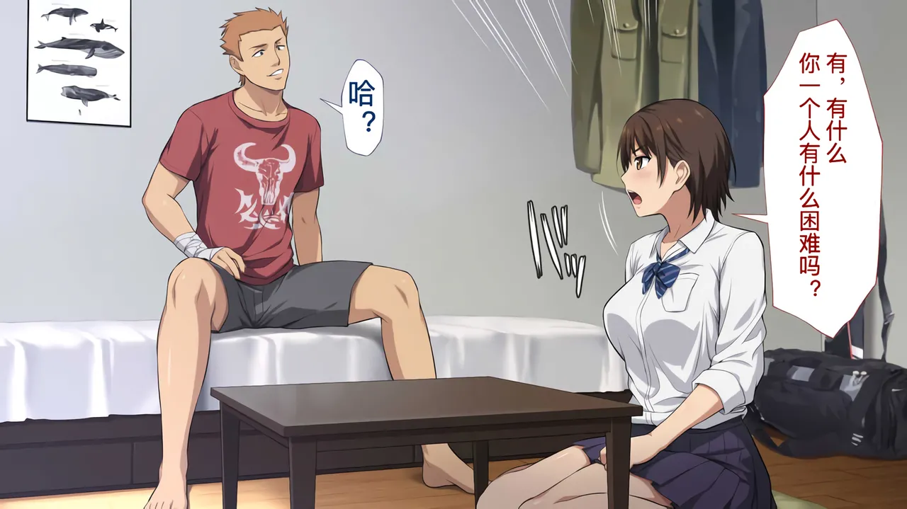 The Female Manager Who Was Cuckolded page 27 - read online free