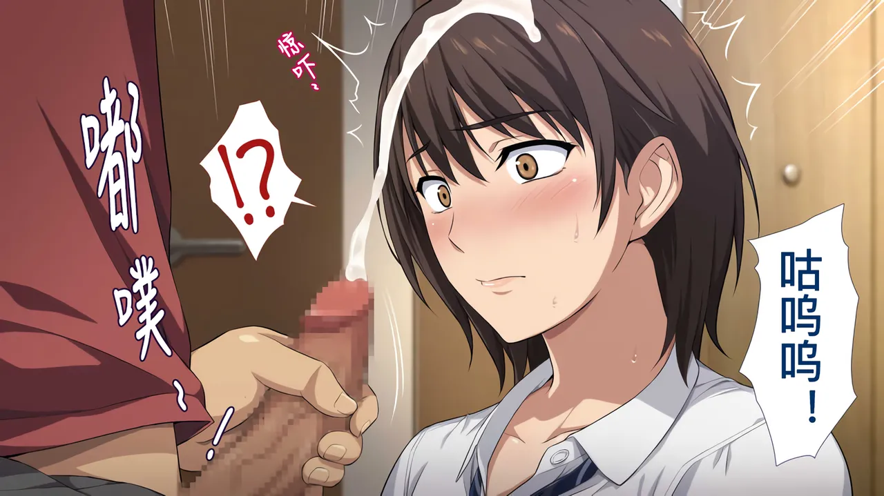 The Female Manager Who Was Cuckolded page 51 - read online free