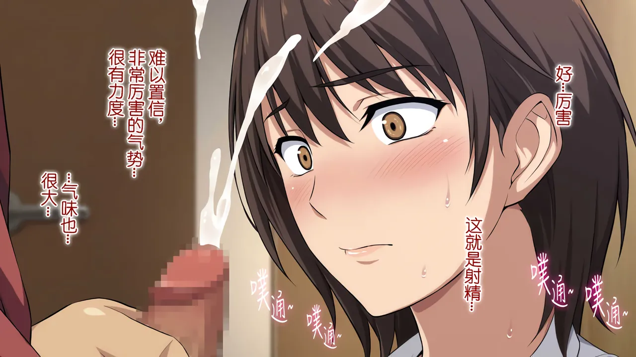 The Female Manager Who Was Cuckolded page 53 - read online free