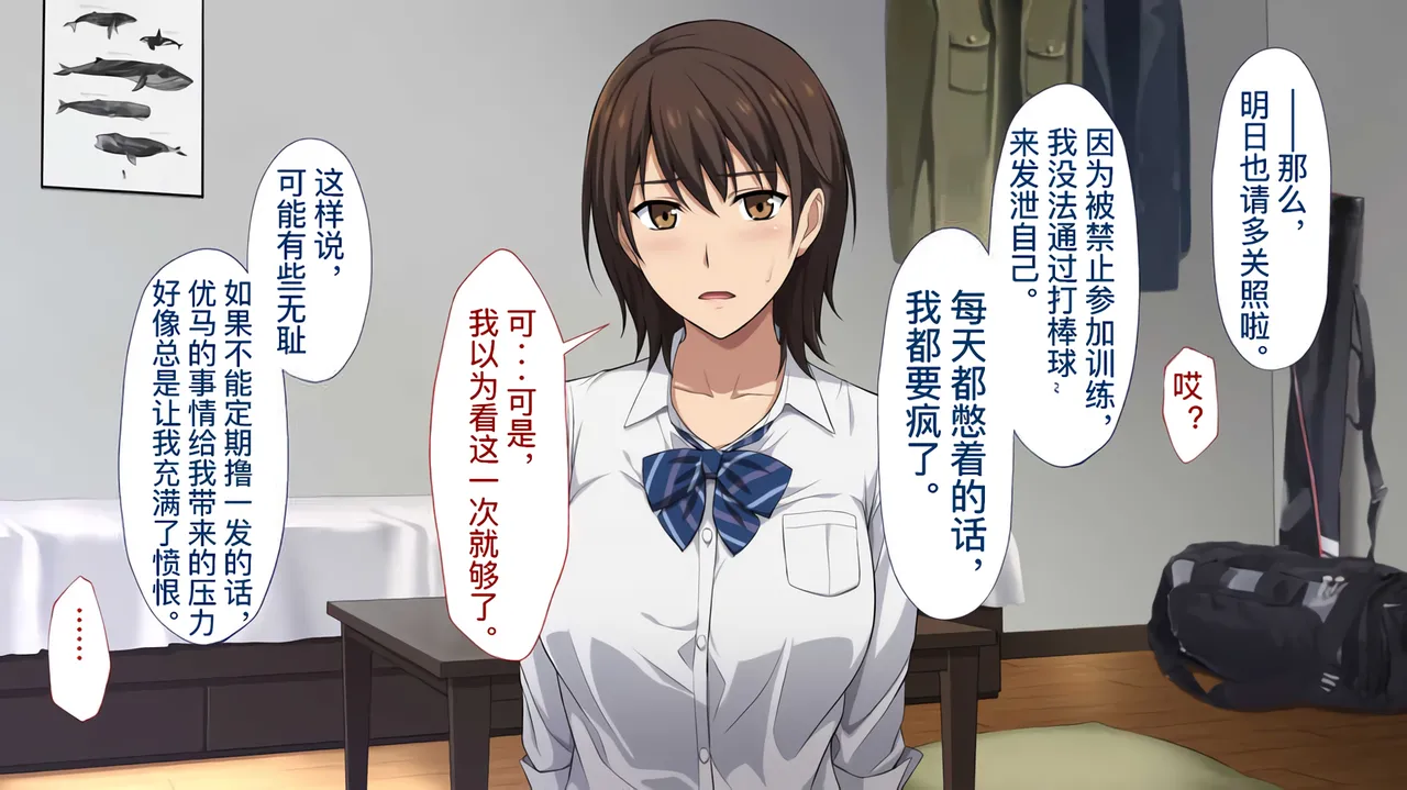 The Female Manager Who Was Cuckolded page 55 - read online free